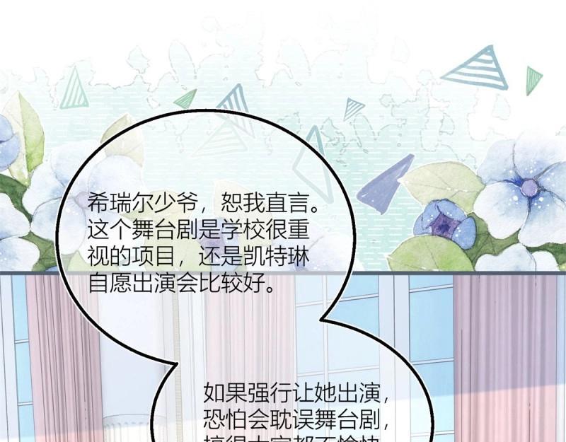 第43话 第41话 不理凯特琳了！(1/2)-第43话