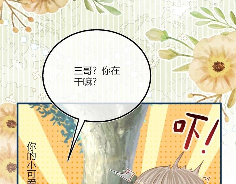 第43话 第41话 不理凯特琳了！(1/2)-第43话