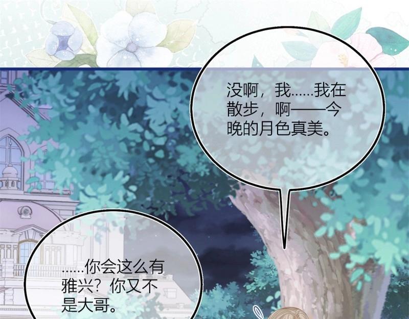 第43话 第41话 不理凯特琳了！(1/2)-第43话