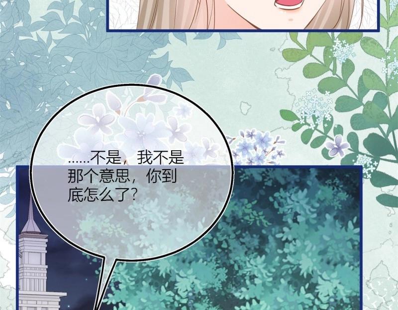 第43话 第41话 不理凯特琳了！(1/2)-第43话