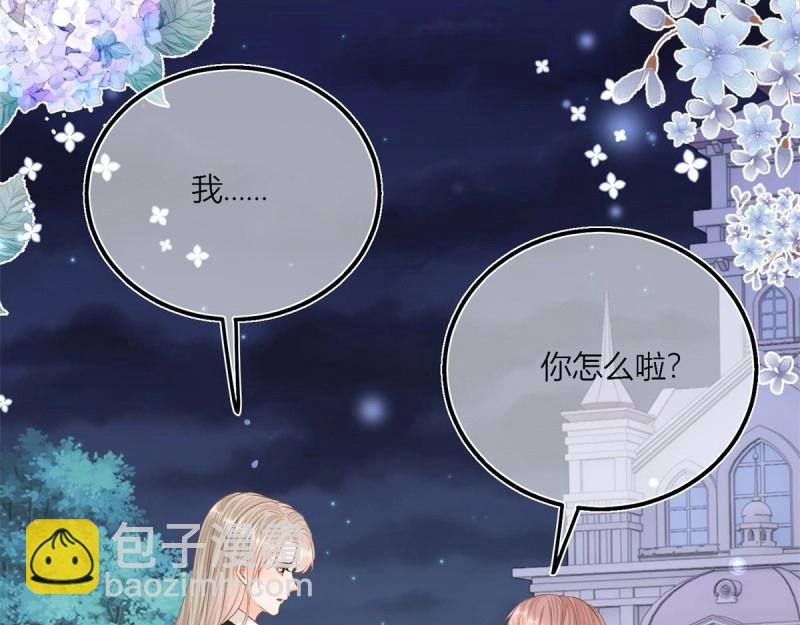 第43话 第41话 不理凯特琳了！(1/2)-第43话