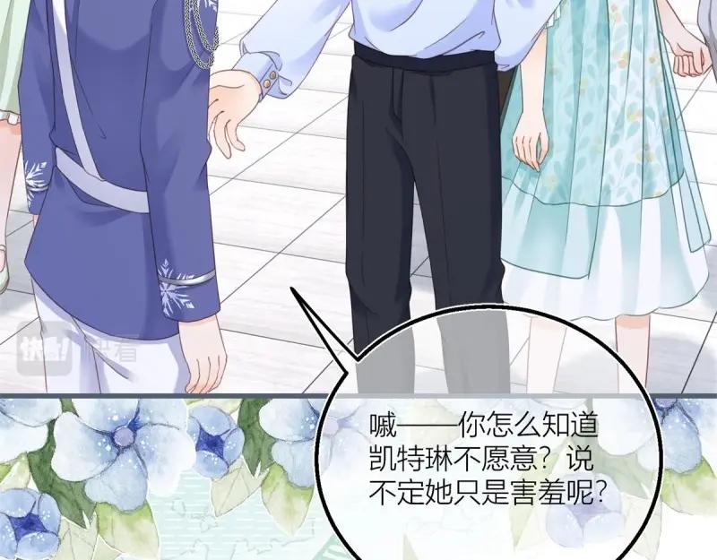 第43话 第41话 不理凯特琳了！(1/2)-第43话