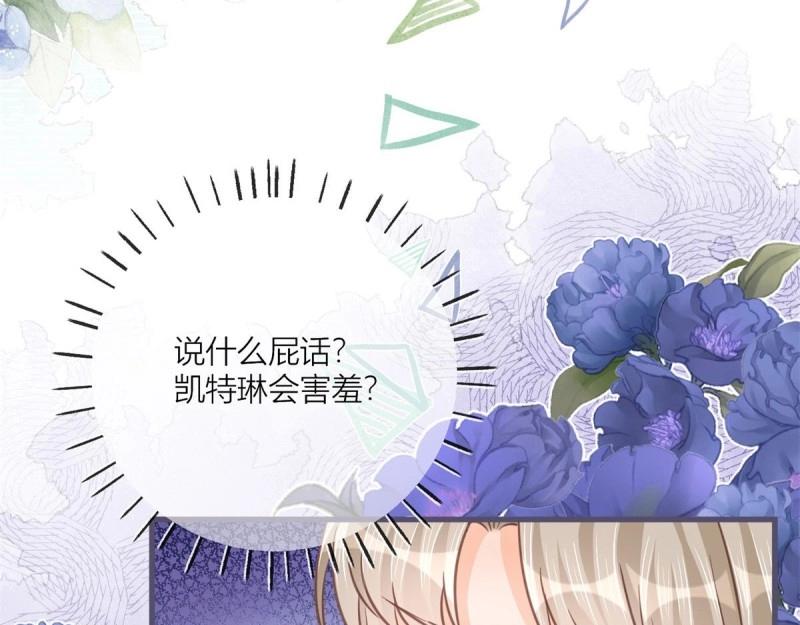 第43话 第41话 不理凯特琳了！(1/2)-第43话
