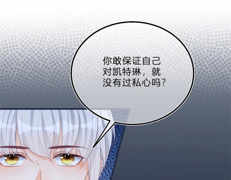 第45话 第43话 舞台意外(1/2)-第45话