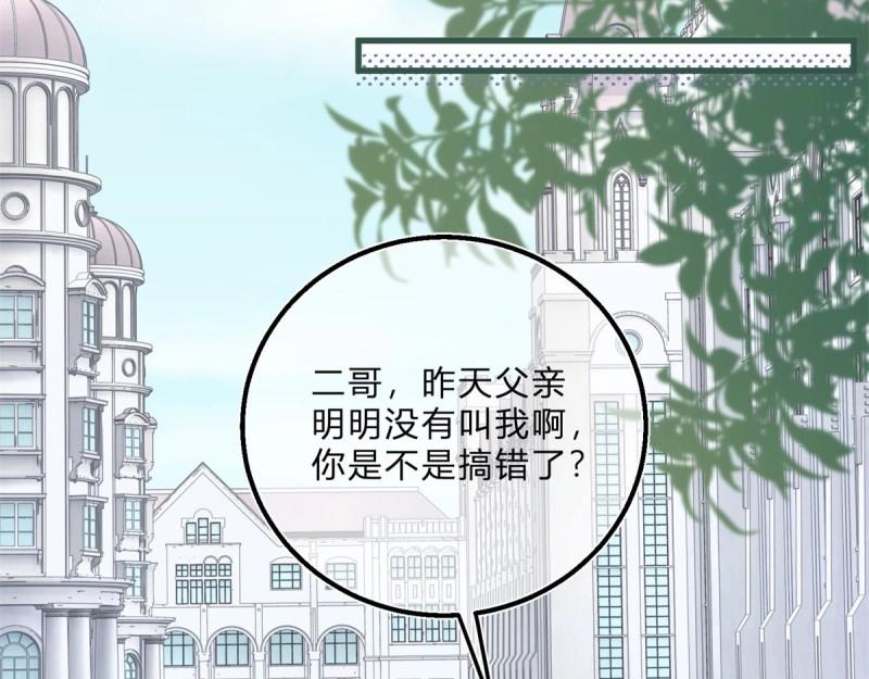 第45话 第43话 舞台意外(1/2)-第45话
