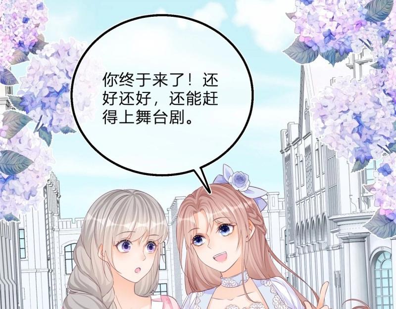 第45话 第43话 舞台意外(1/2)-第45话