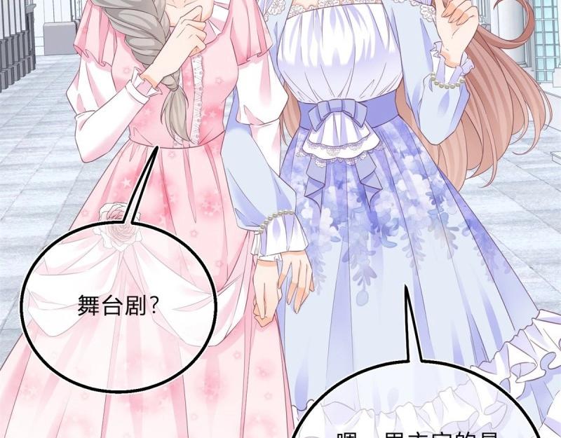 第45话 第43话 舞台意外(1/2)-第45话