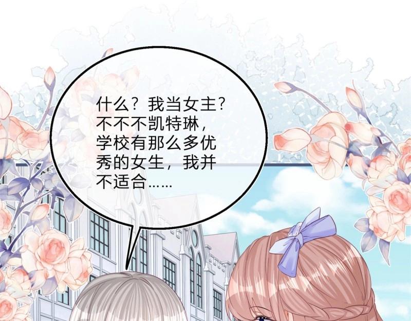 第45话 第43话 舞台意外(1/2)-第45话