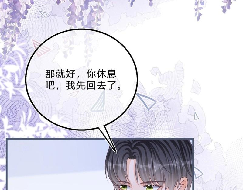 第45话 第43话 舞台意外(1/2)-第45话