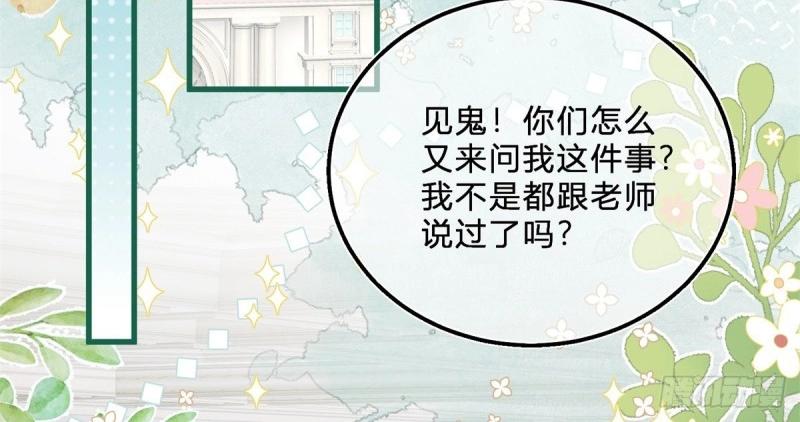 第47话 第45话 是我大意了(1/2)-第47话