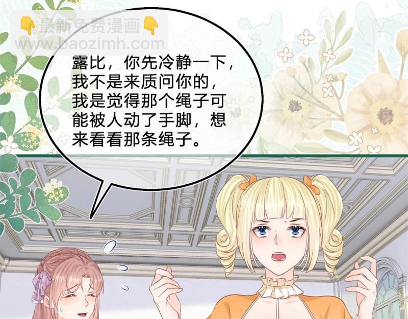 第47话 第45话 是我大意了(1/2)-第47话
