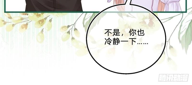 第47话 第45话 是我大意了(1/2)-第47话
