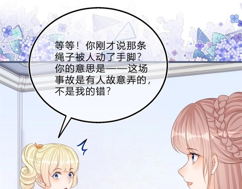 第47话 第45话 是我大意了(1/2)-第47话