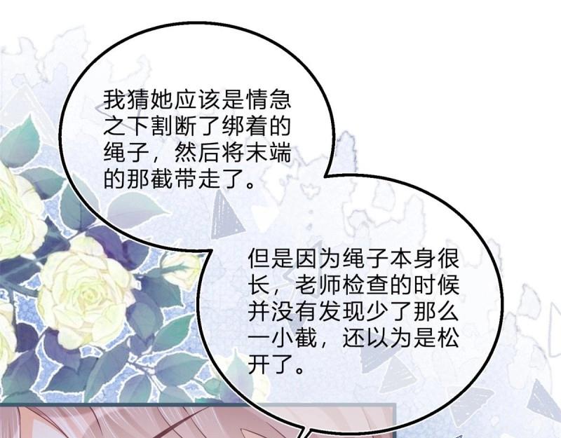 第47话 第45话 是我大意了(1/2)-第47话