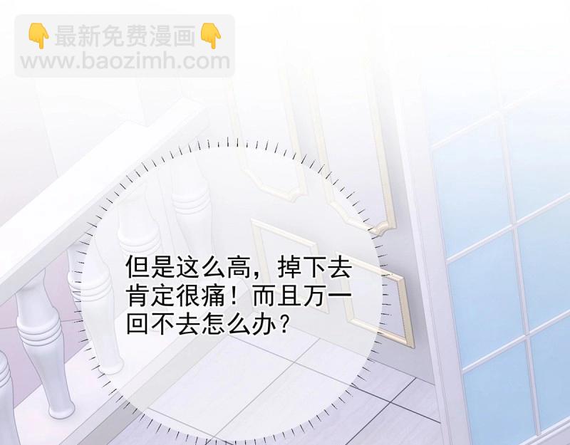 第7话 第5话 哥，千万别松手！(1/3)-第7话