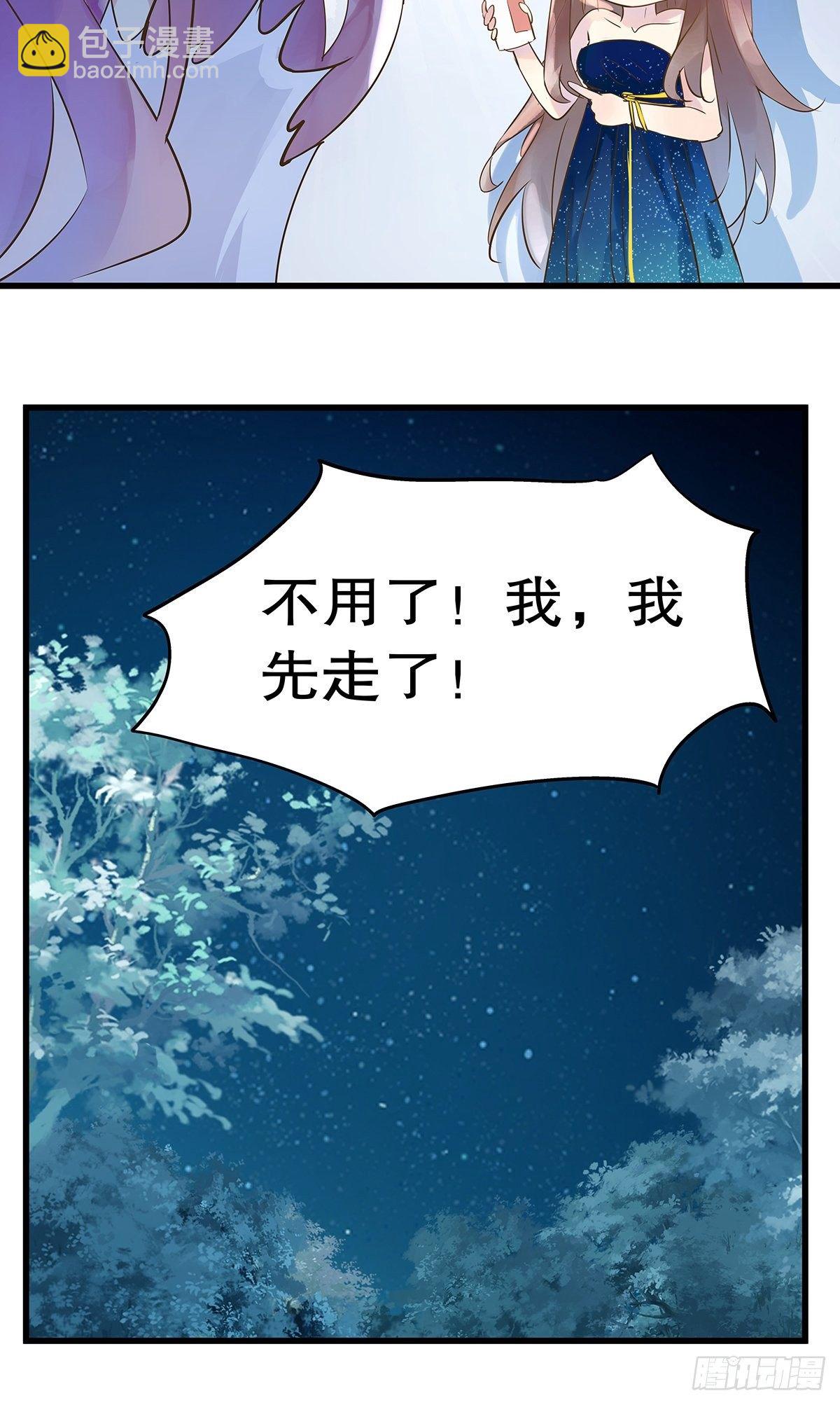 总裁世界10-第11话