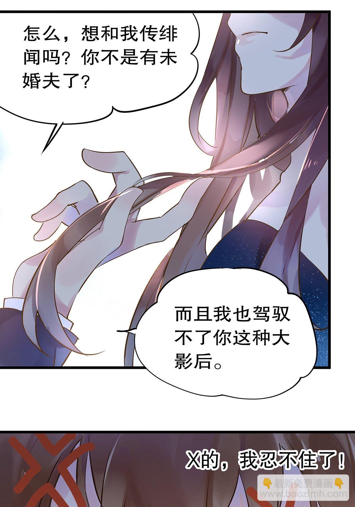 总裁世界10-第11话