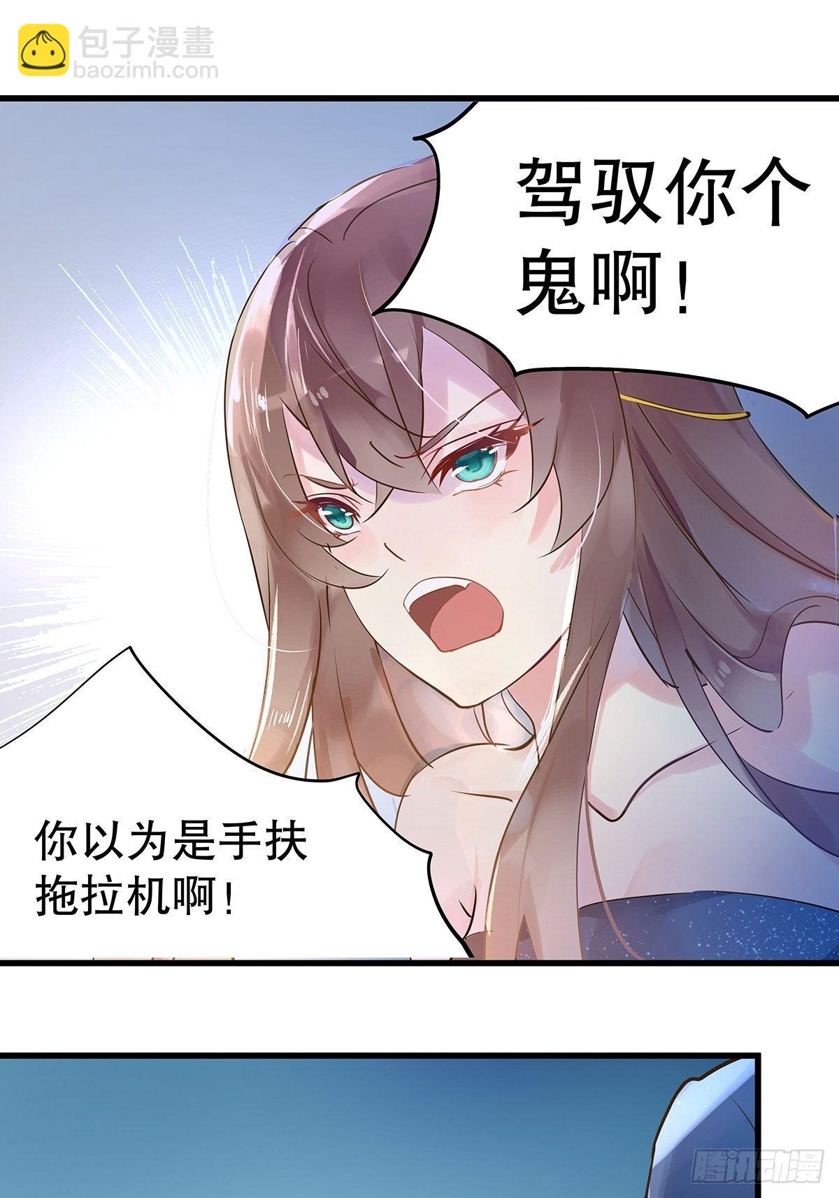 总裁世界10-第11话