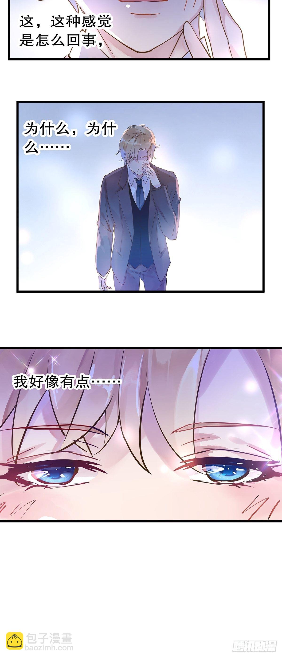 总裁世界10-第11话