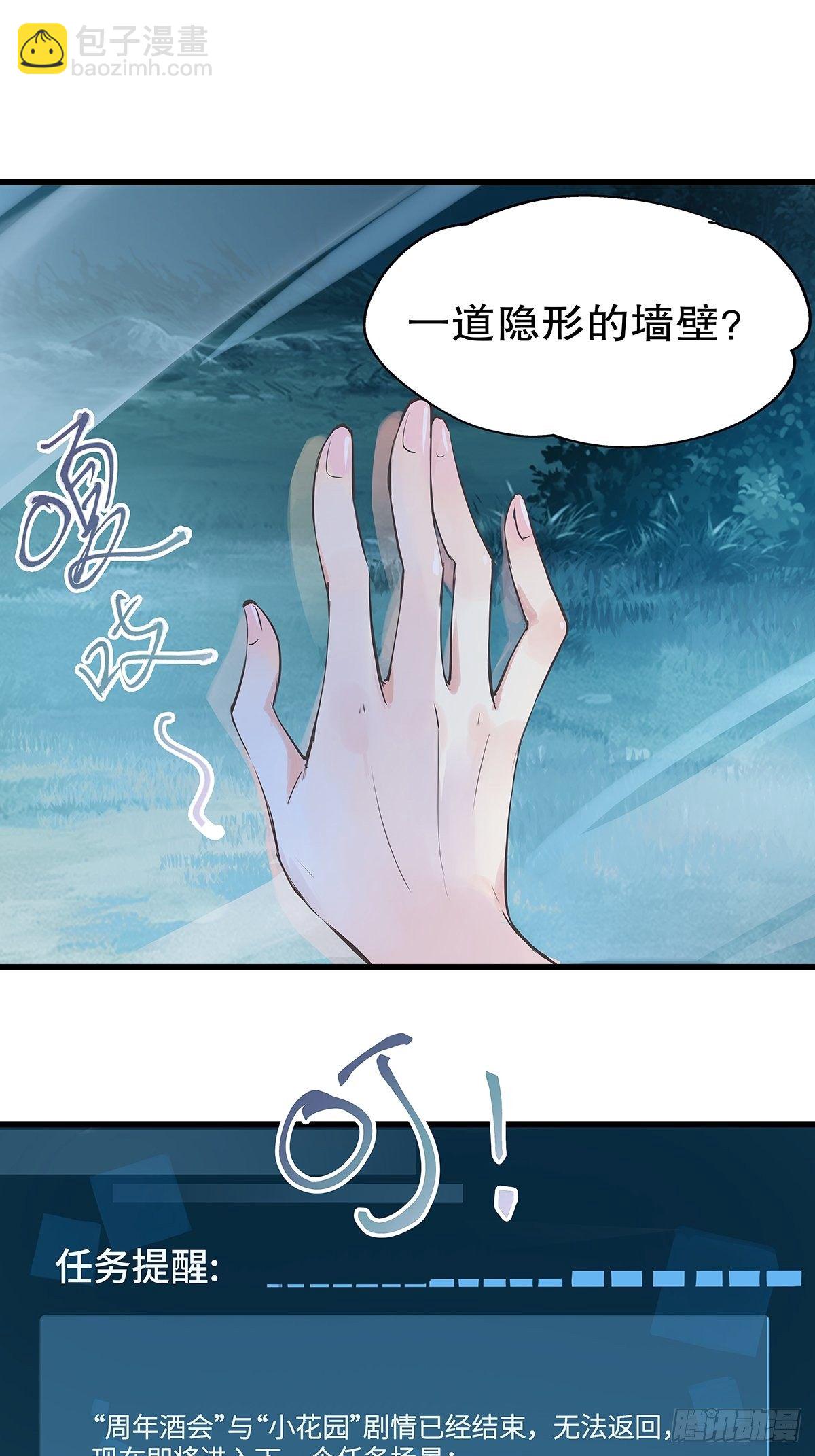 总裁世界10-第11话