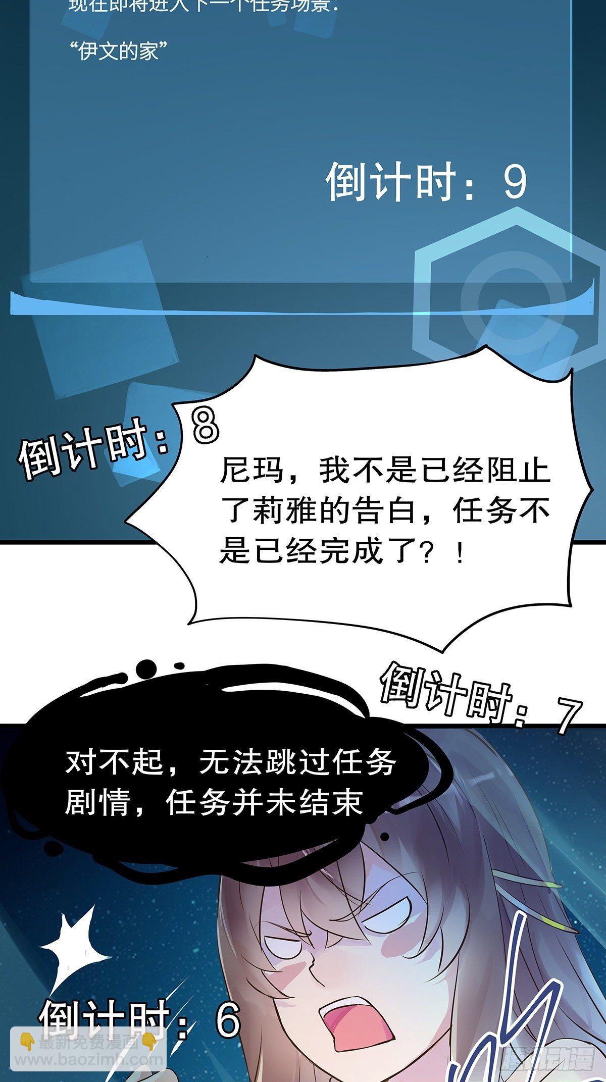 总裁世界10-第11话