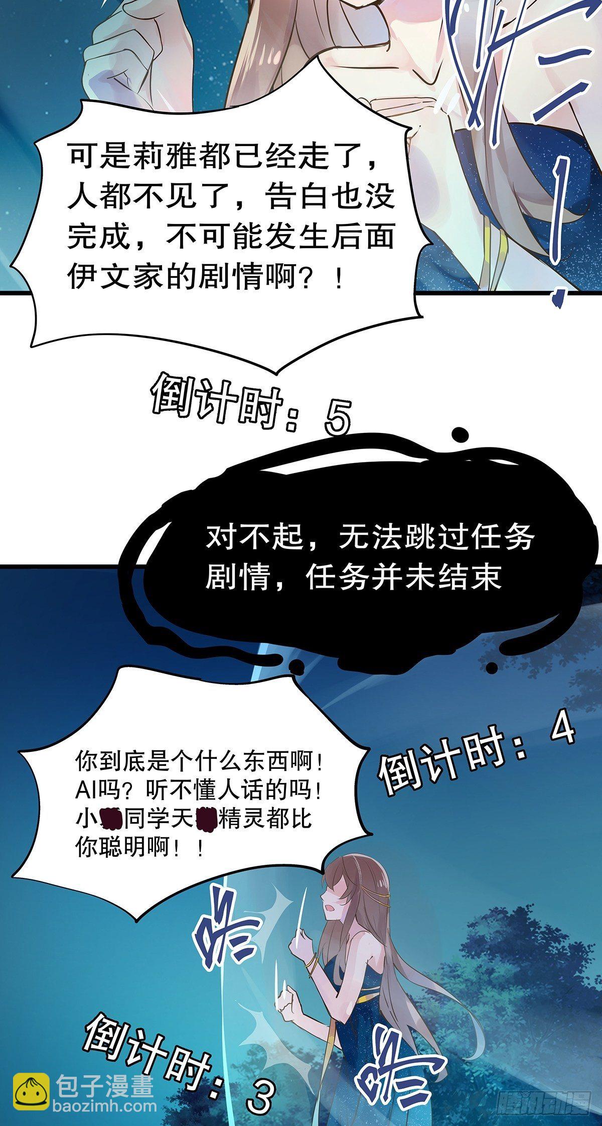 总裁世界10-第11话