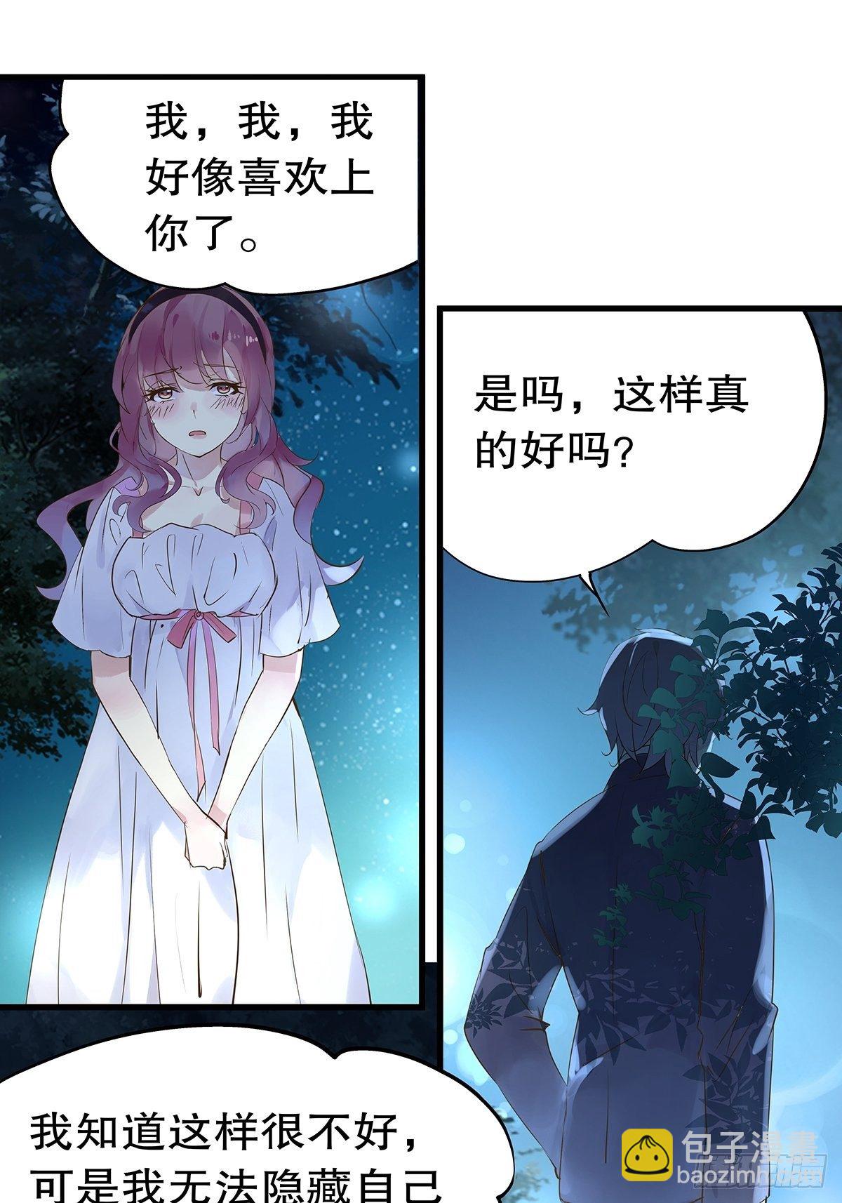 总裁世界10-第11话