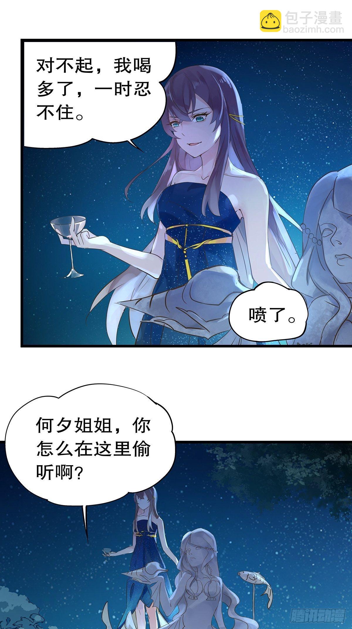 总裁世界10-第11话