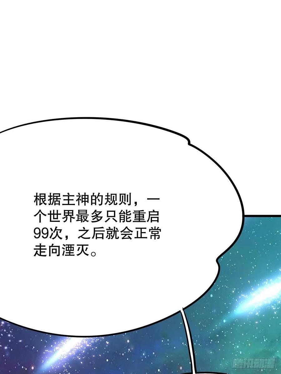 无限世界01(1/2)-第101话