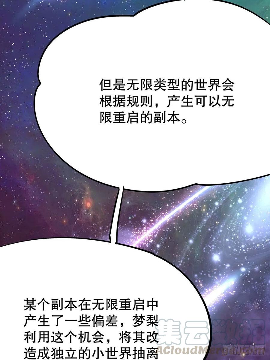 无限世界01(1/2)-第101话