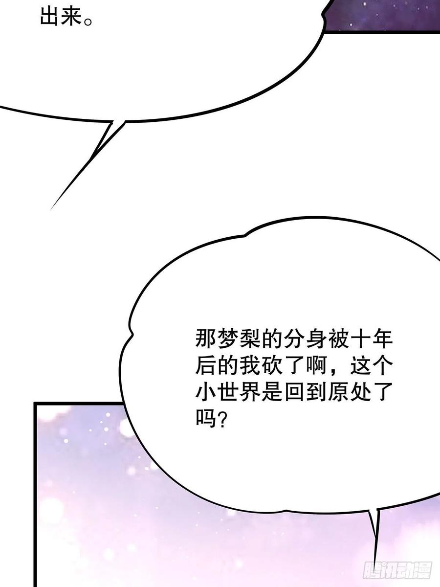 无限世界01(1/2)-第101话