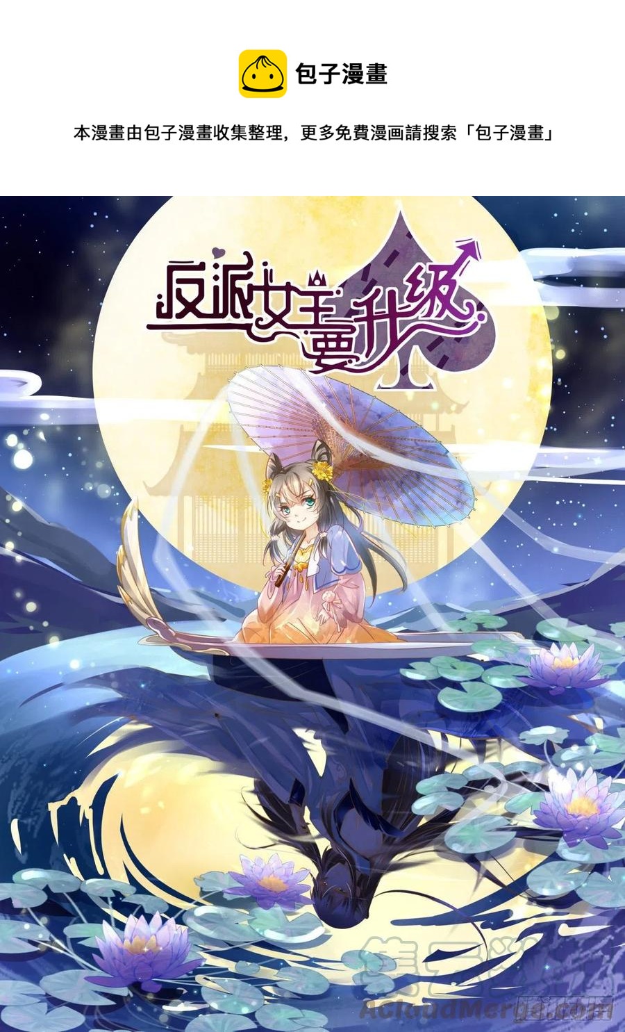 无限世界03(1/2)-第103话