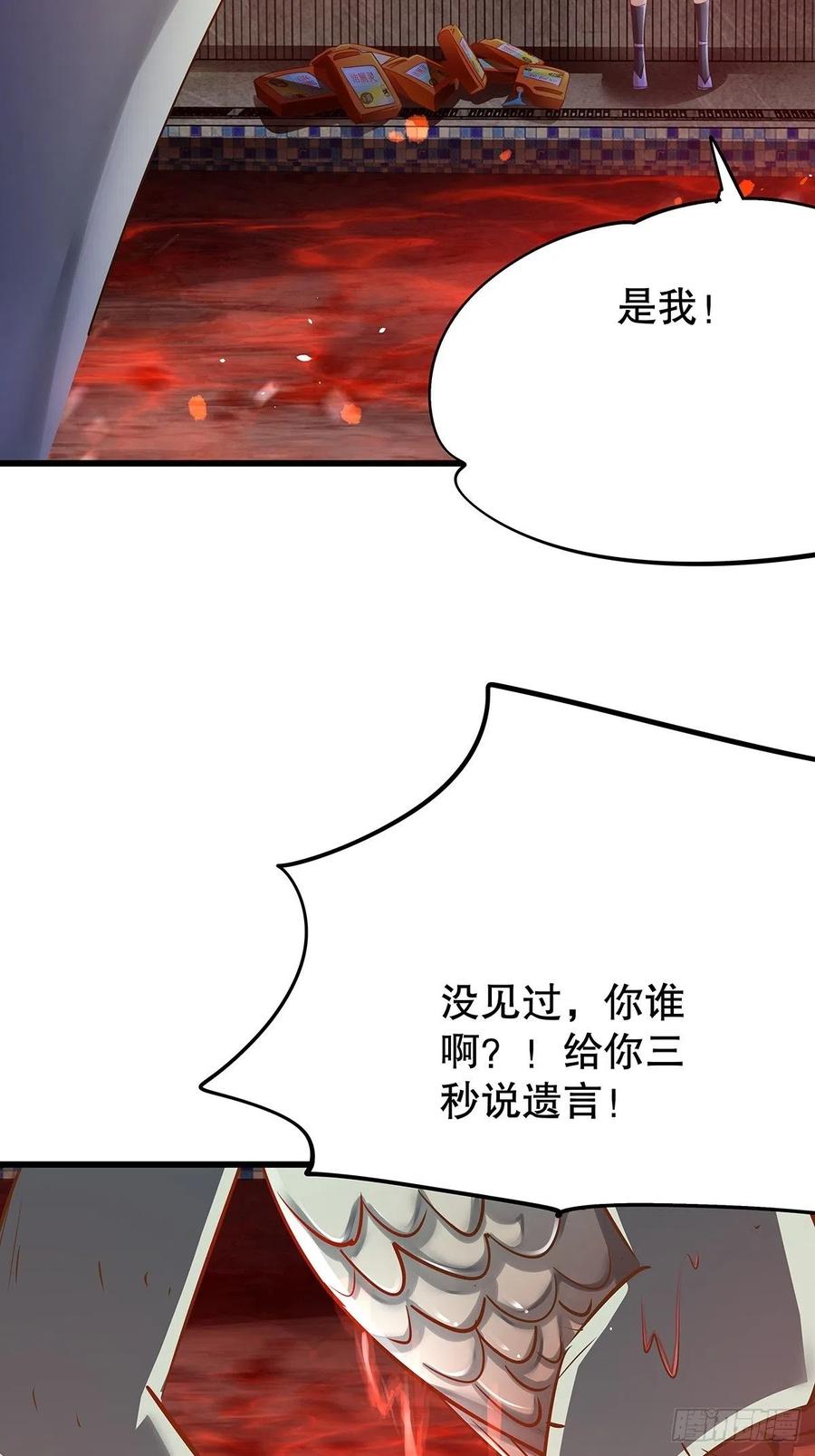 无限世界03(1/2)-第103话