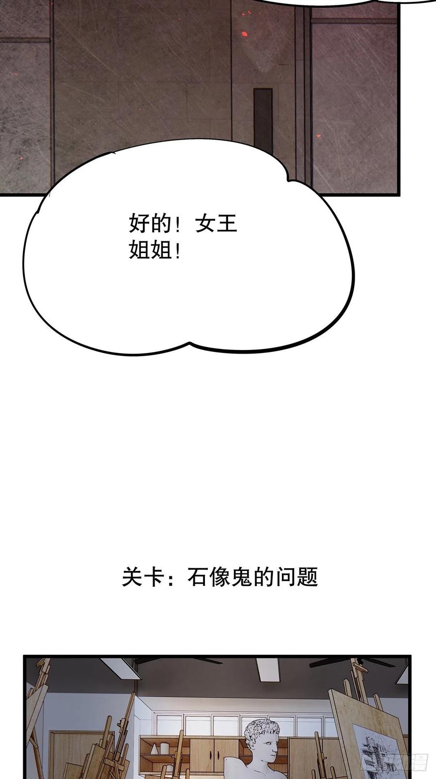无限世界03(1/2)-第103话
