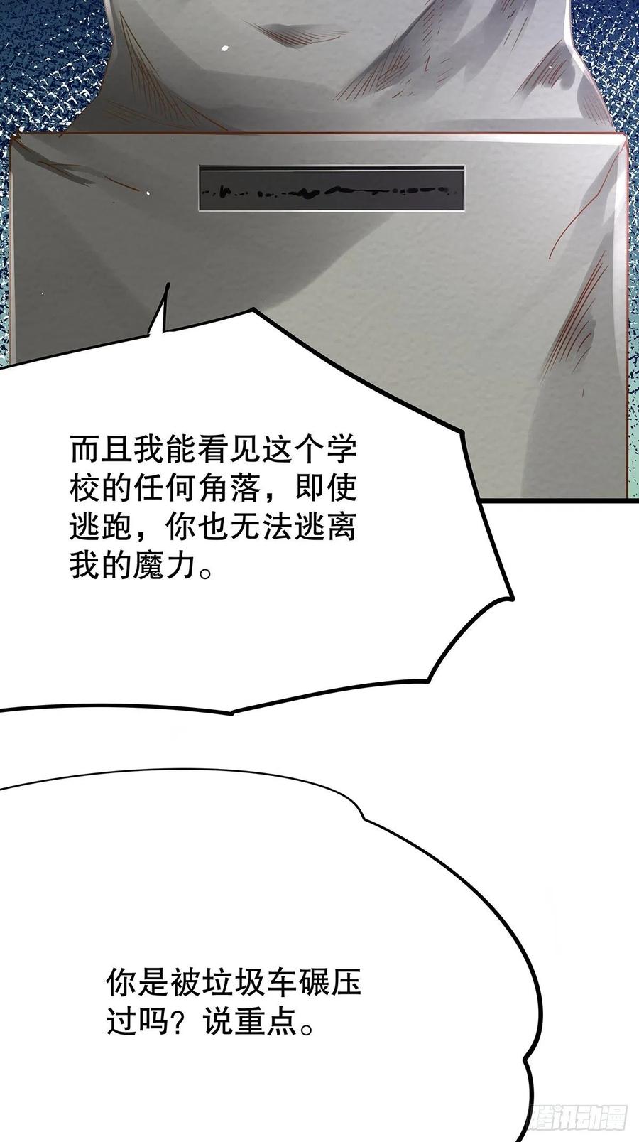 无限世界03(1/2)-第103话