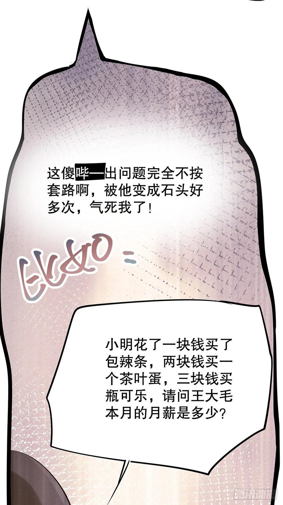 无限世界03(1/2)-第103话