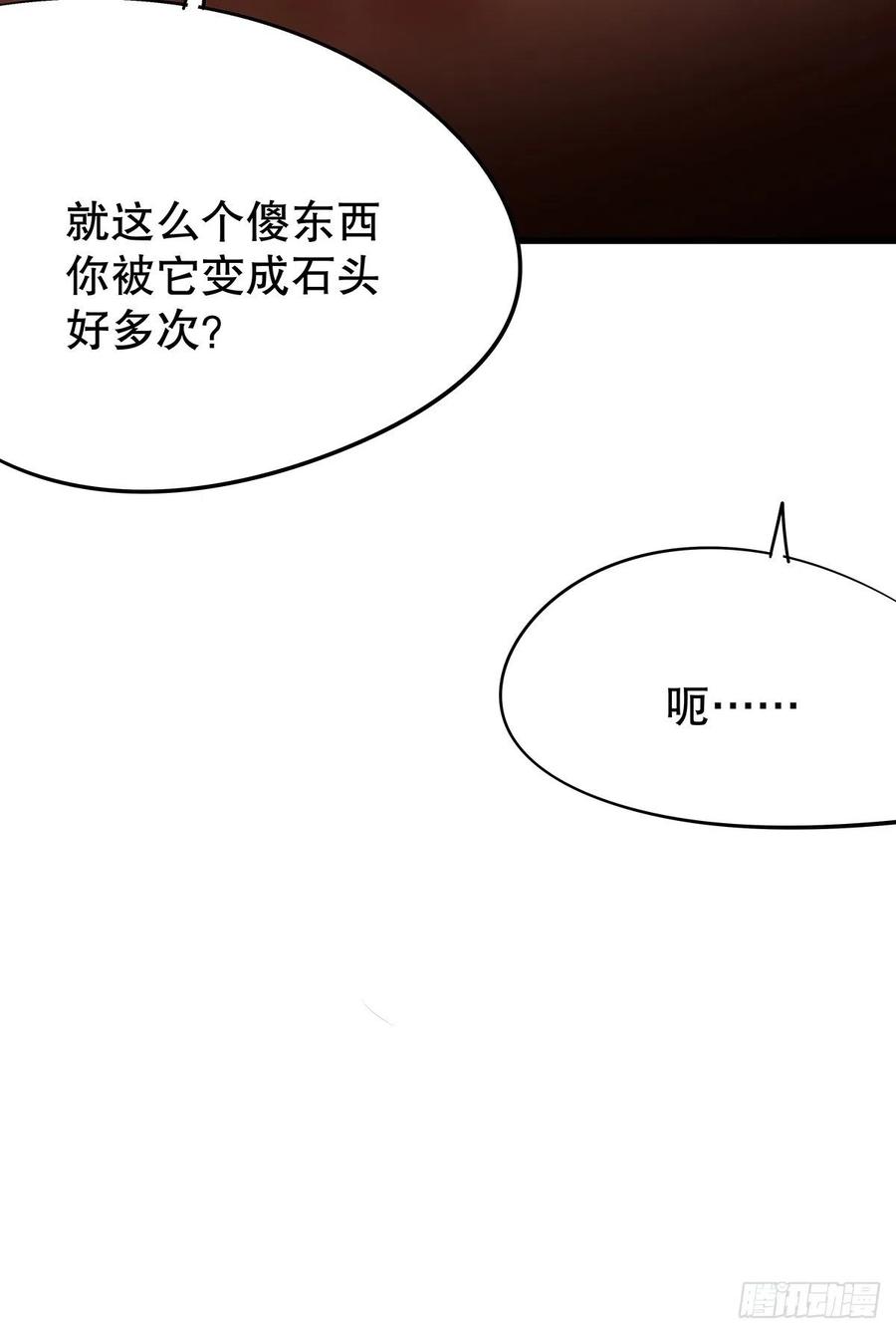 无限世界03(1/2)-第103话