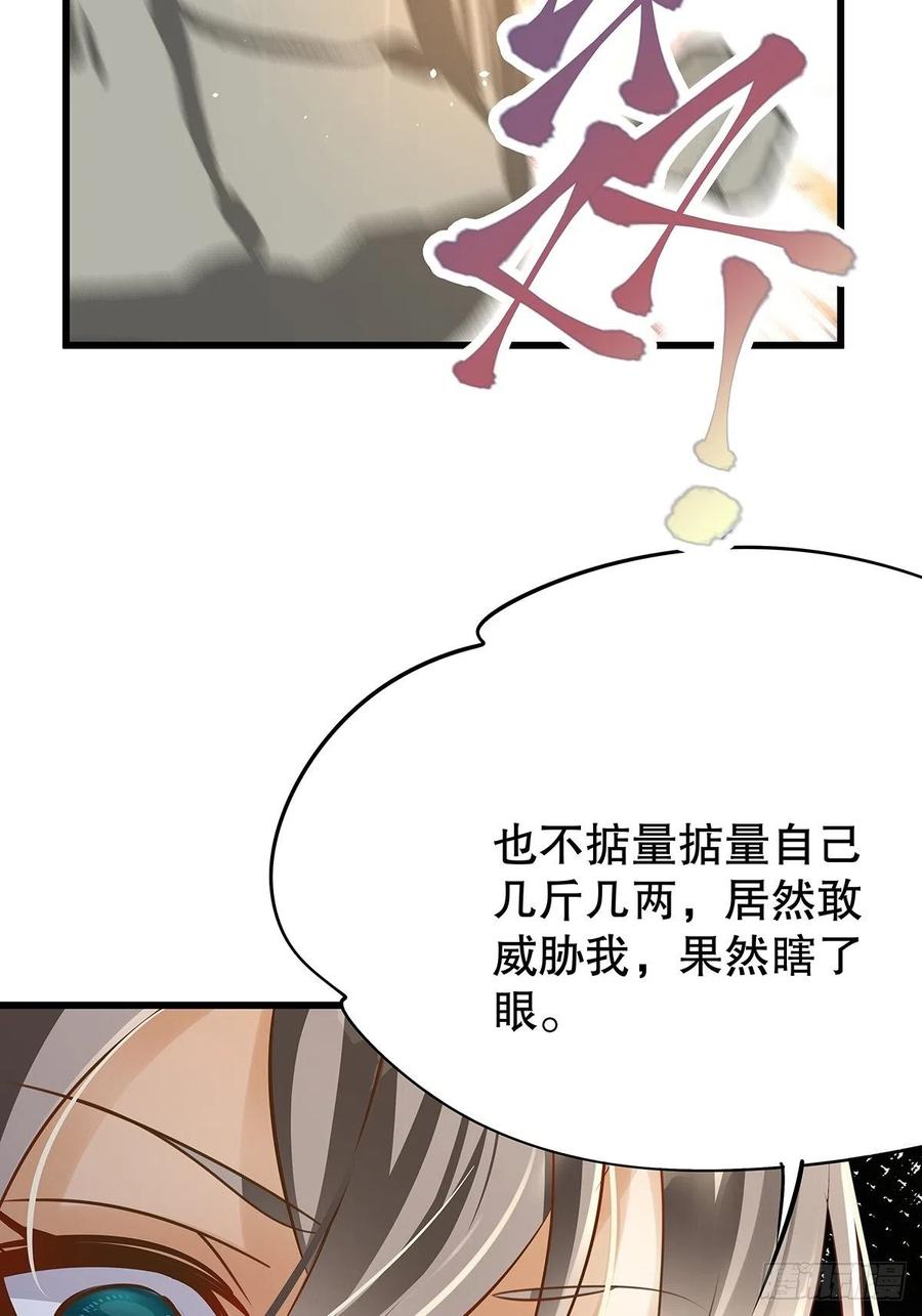 无限世界03(1/2)-第103话