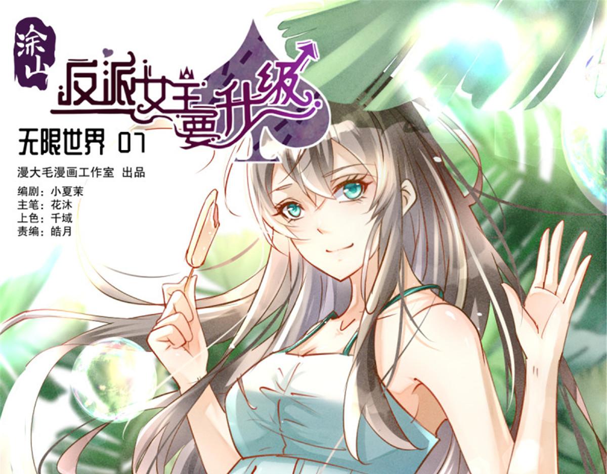 第107话 无限世界07(1/4)-第107话