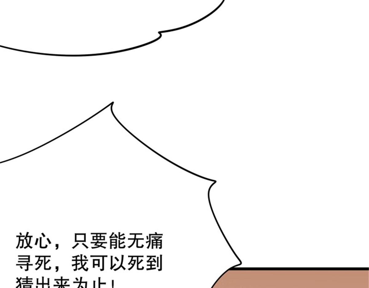 第107话 无限世界07(1/4)-第107话