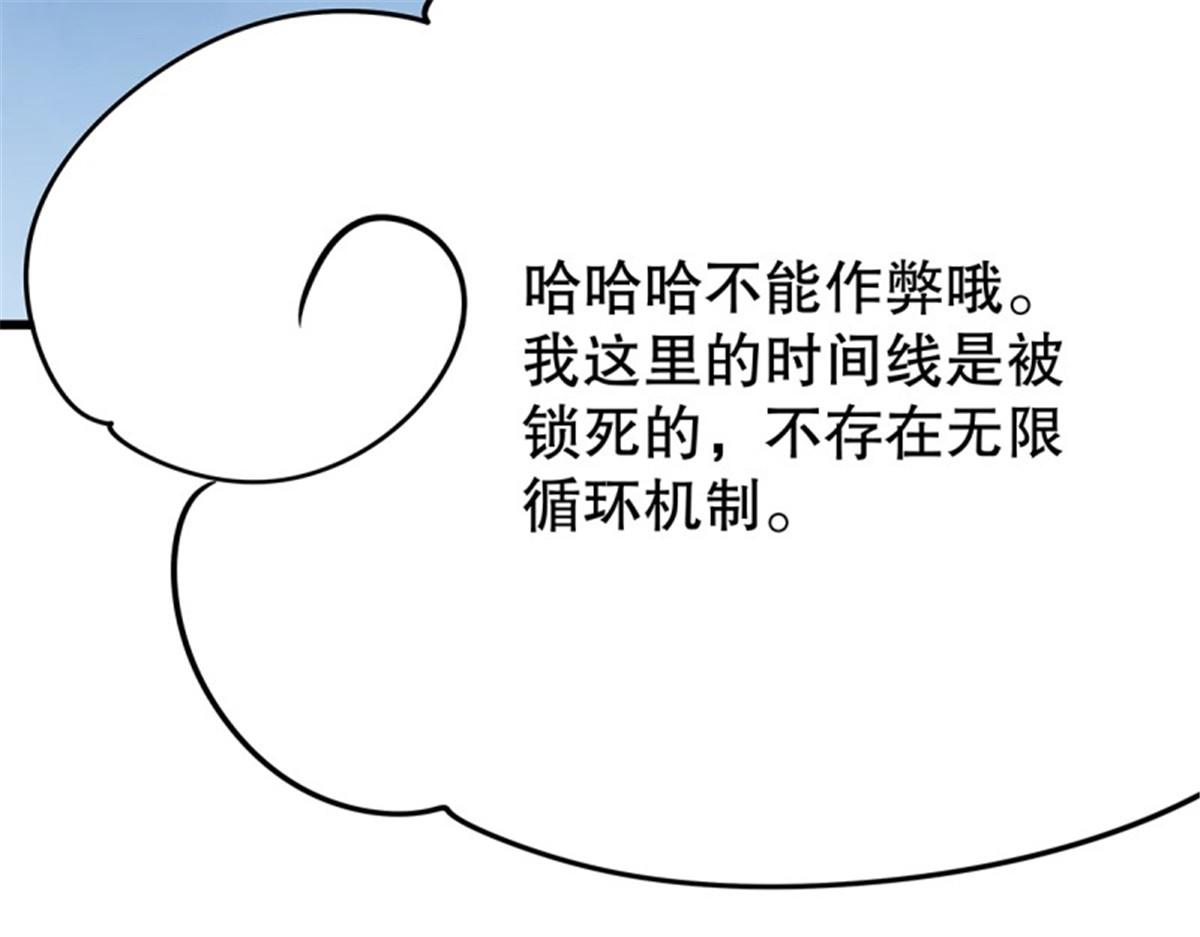 第107话 无限世界07(1/4)-第107话