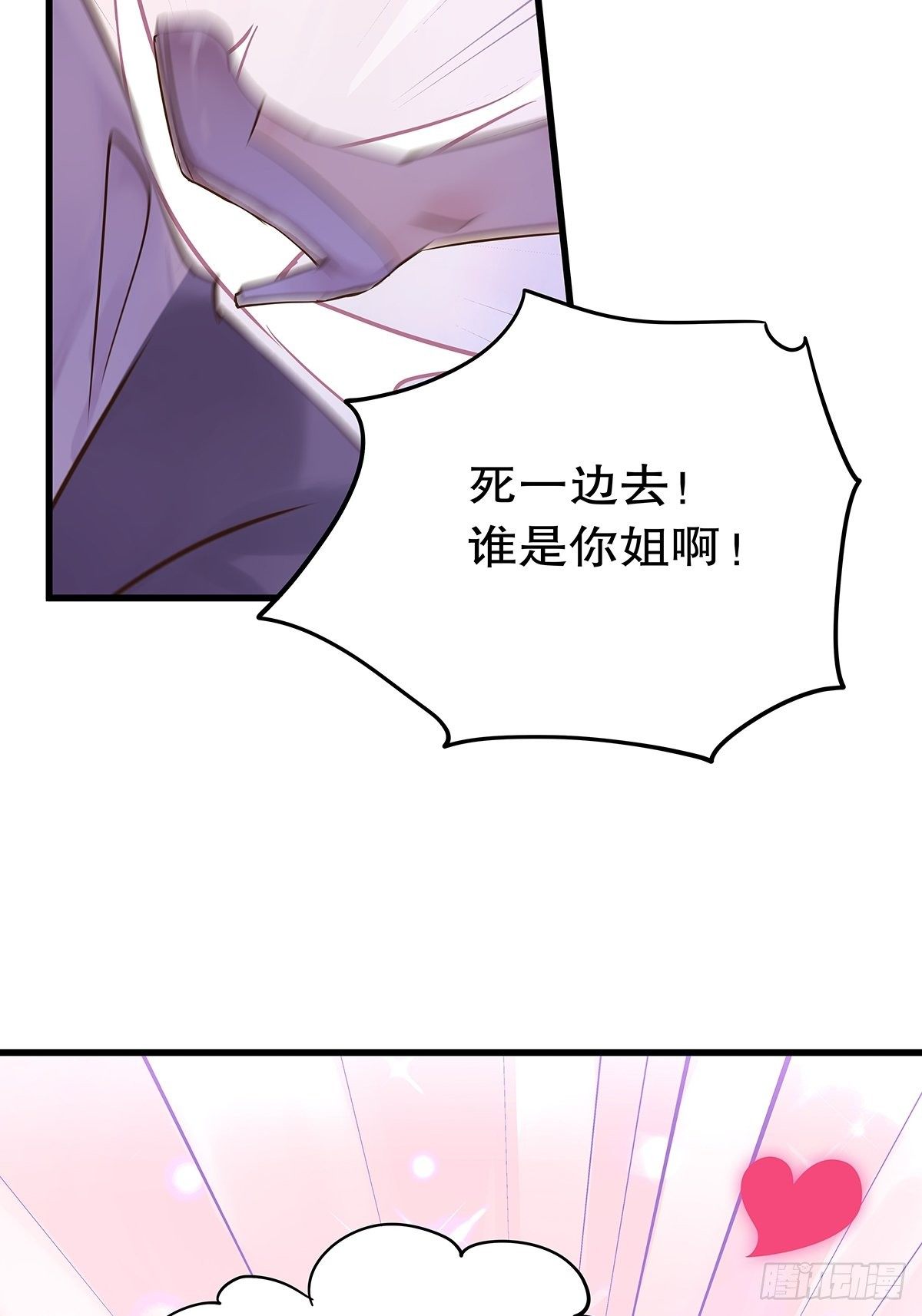 总裁世界12-第13话
