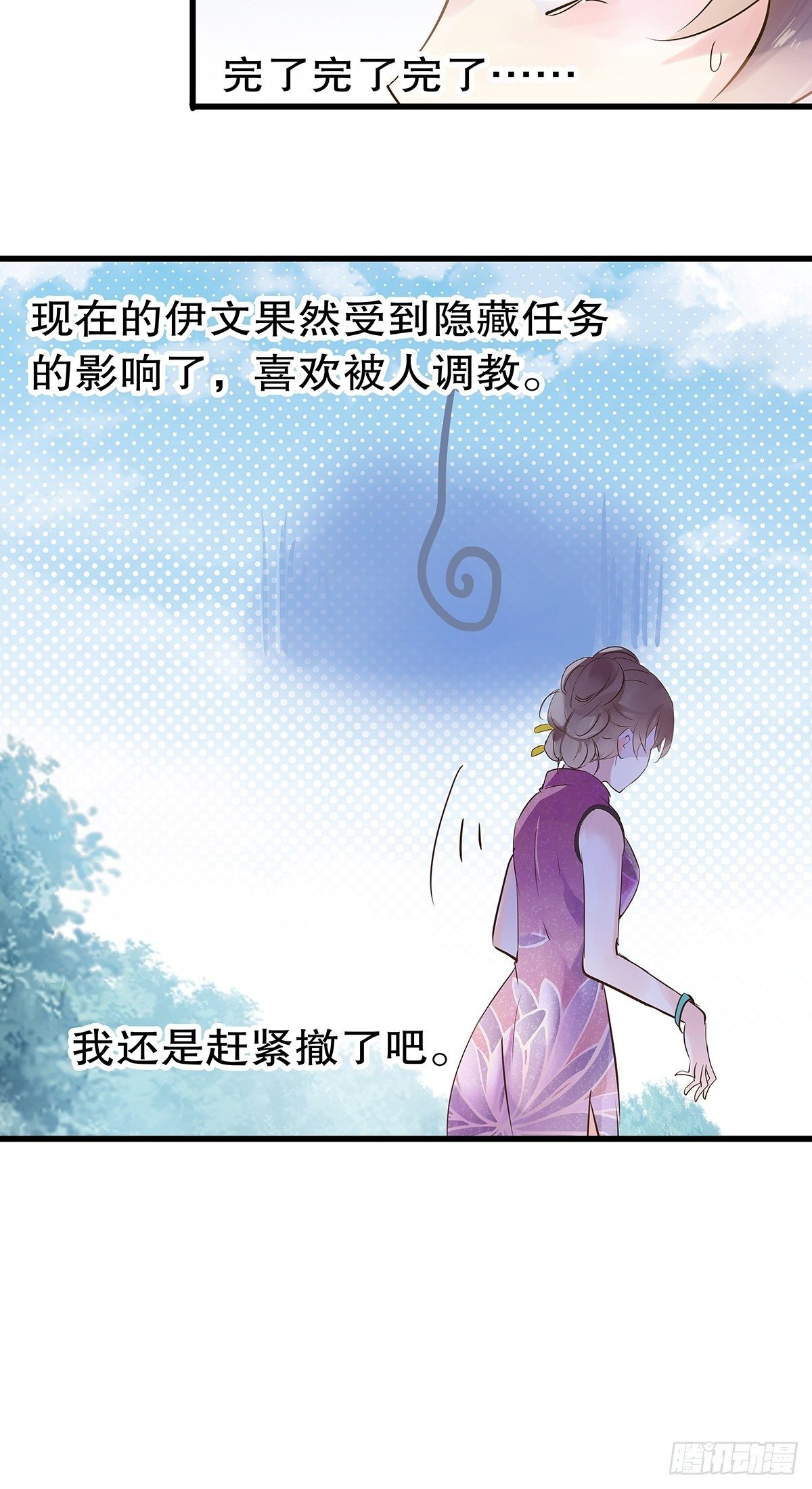 总裁世界12-第13话