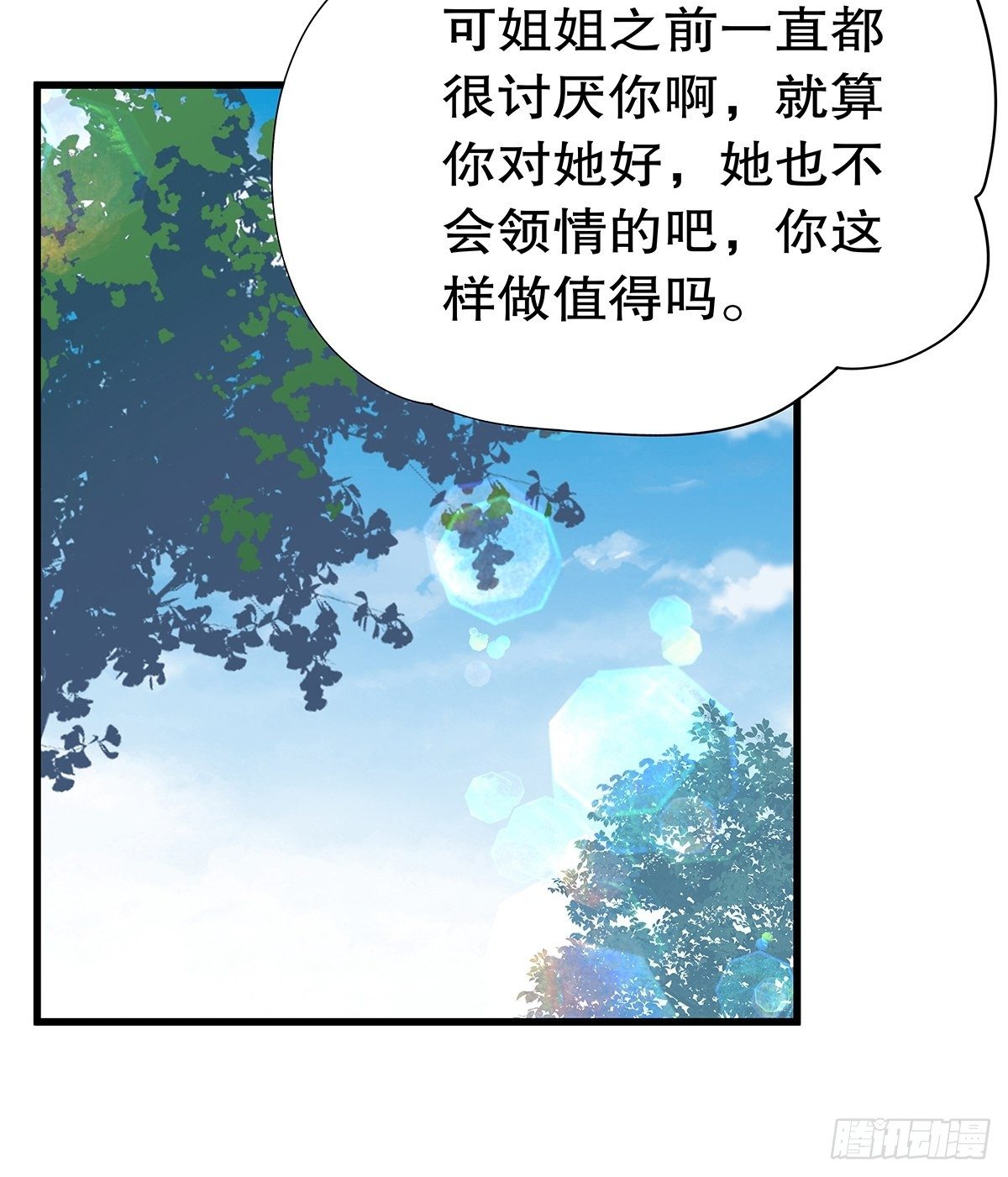 总裁世界12-第13话