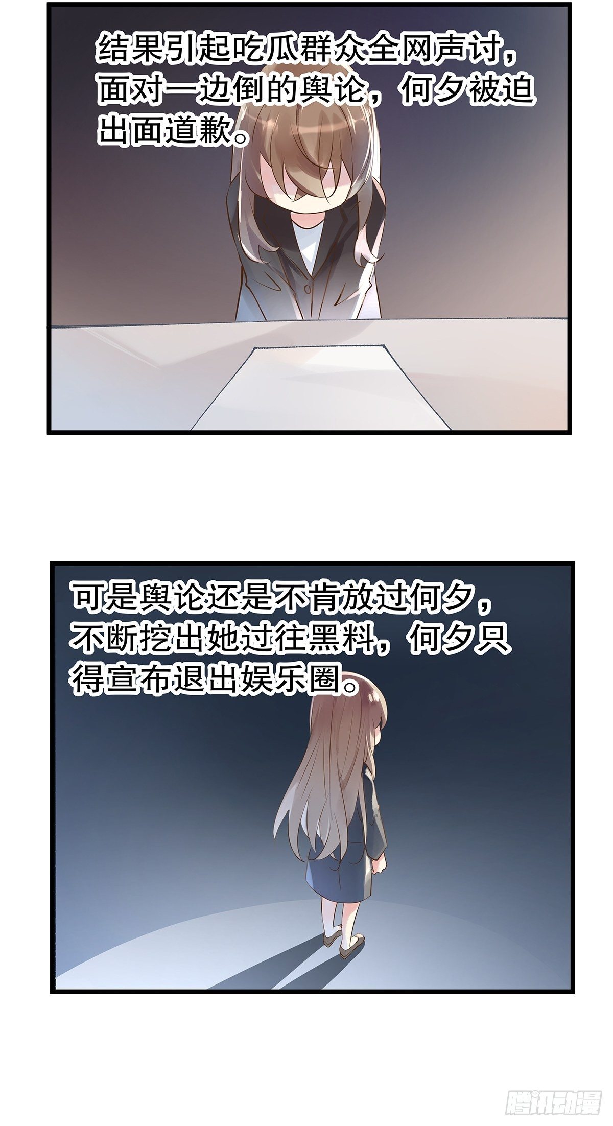 总裁世界12-第13话