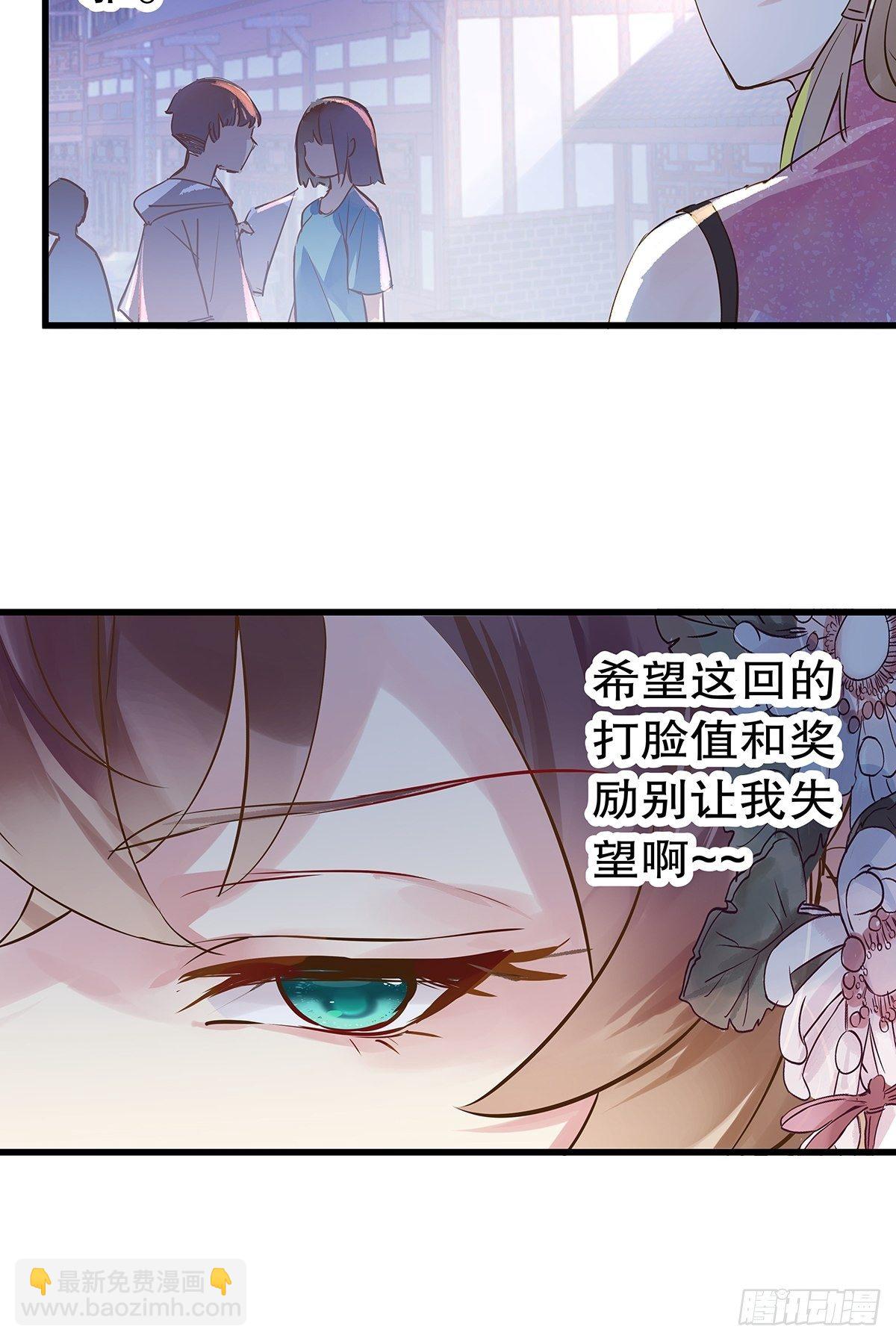 总裁世界12-第13话