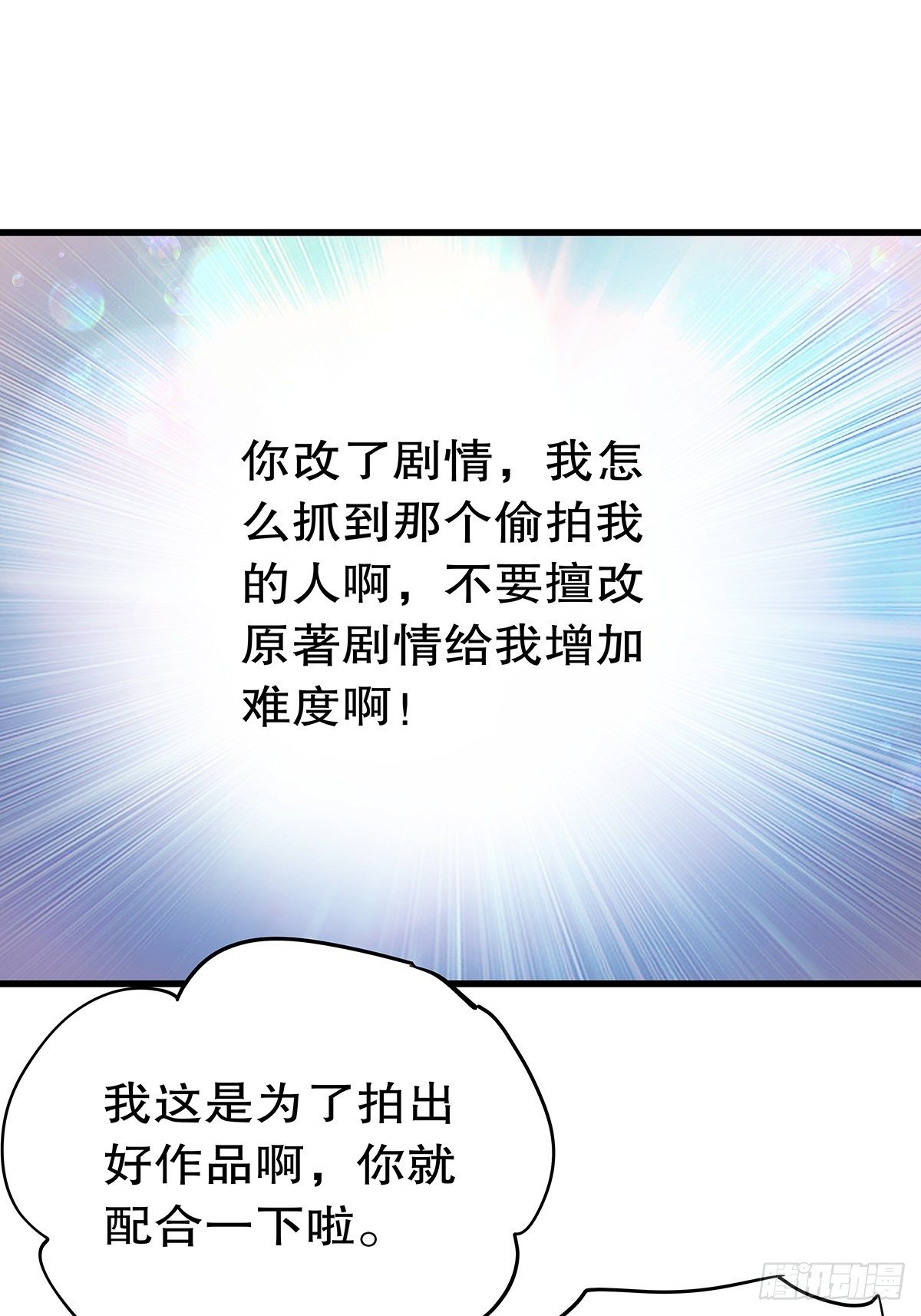 总裁世界12-第13话