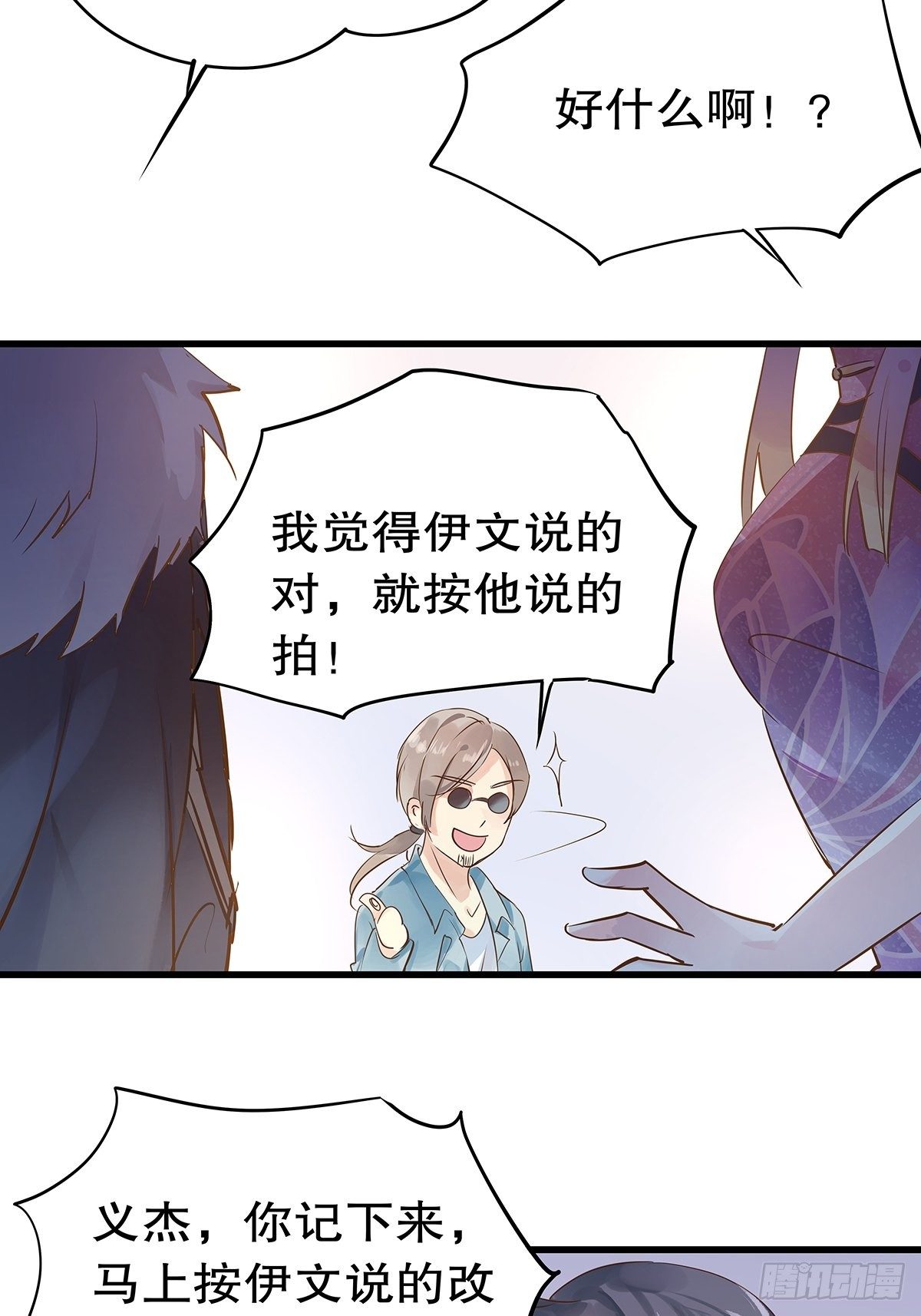 总裁世界12-第13话