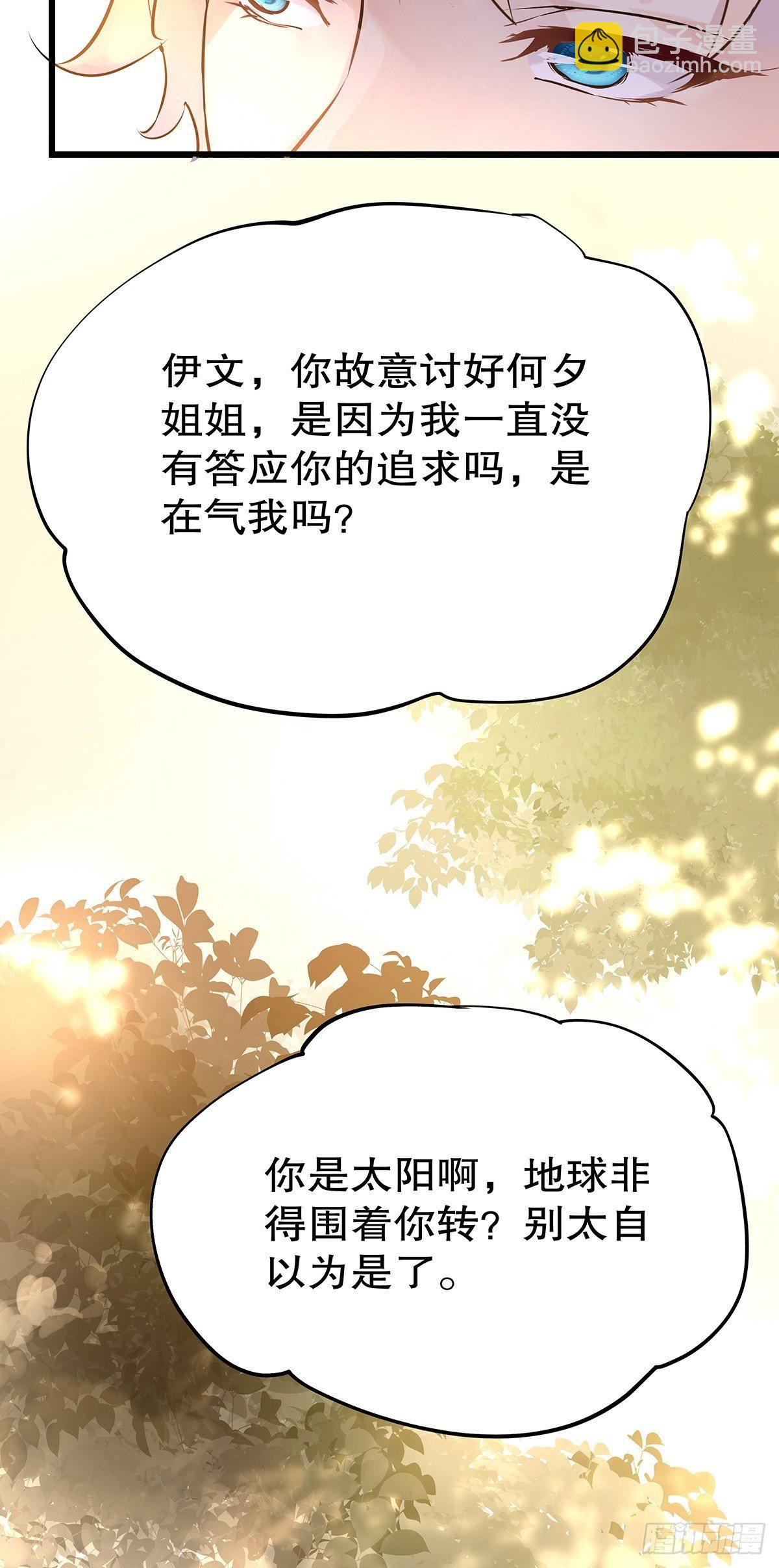 总裁世界14-第15话