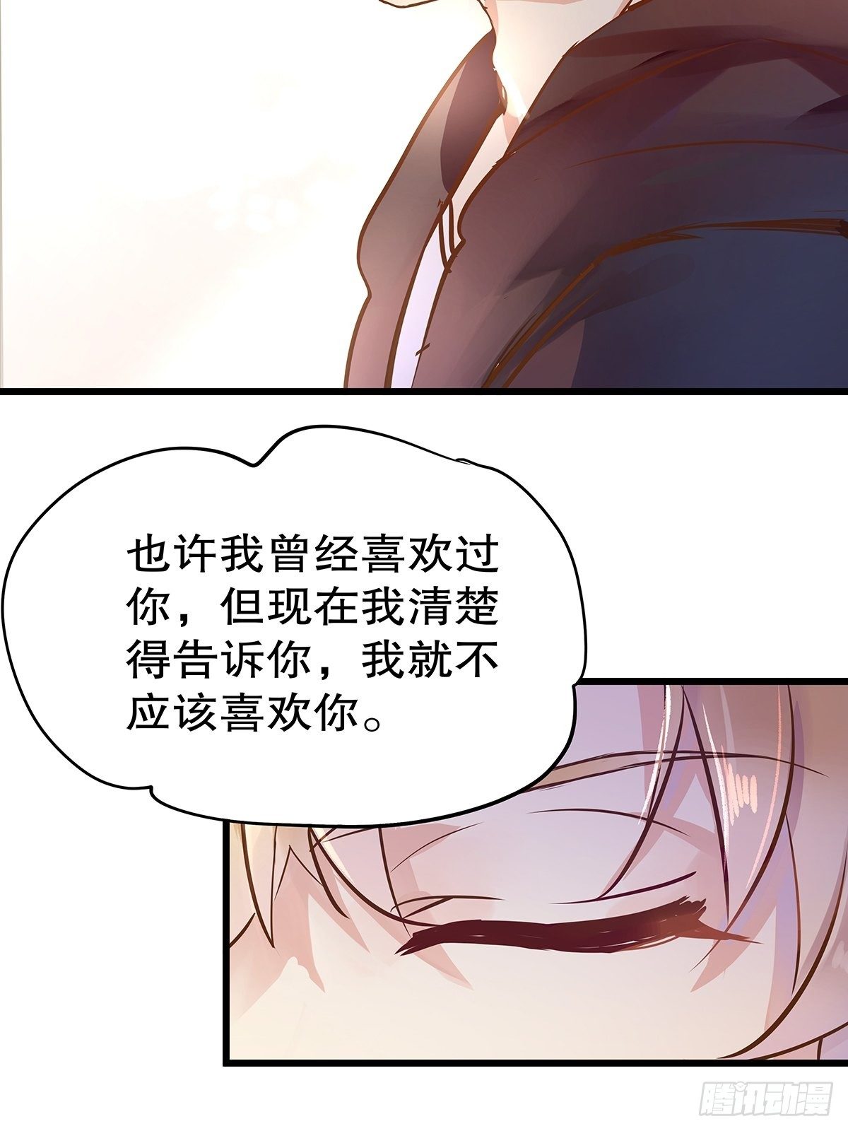总裁世界14-第15话